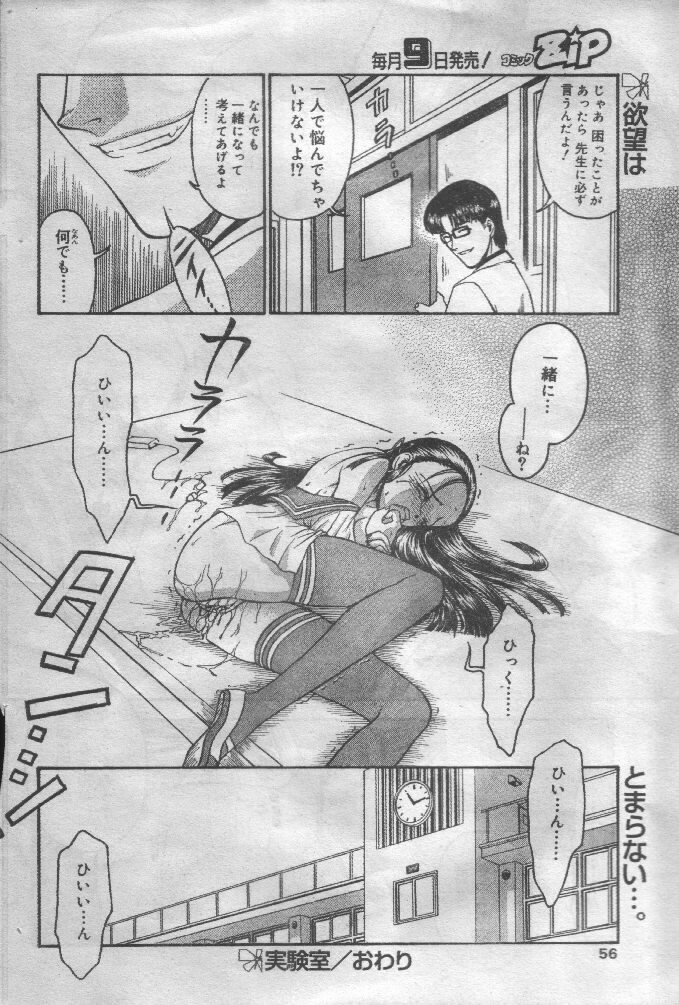 [Nanjou Asuka] Laboratory (Magazine) page 17 full