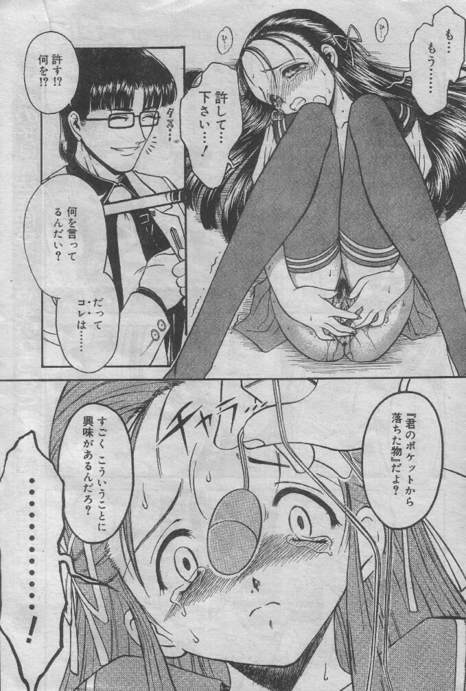 [Nanjou Asuka] Laboratory (Magazine) page 4 full