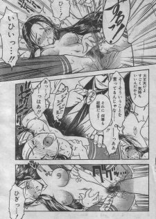 [Nanjou Asuka] Laboratory (Magazine) - page 10
