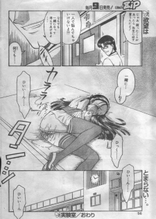 [Nanjou Asuka] Laboratory (Magazine) - page 17