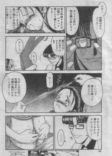 [Nanjou Asuka] Laboratory (Magazine) - page 3