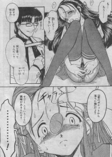 [Nanjou Asuka] Laboratory (Magazine) - page 4
