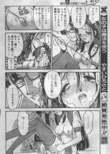 [Nanjou Asuka] Laboratory (Magazine) - page 5