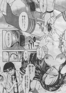 [Nanjou Asuka] Laboratory (Magazine) - page 9