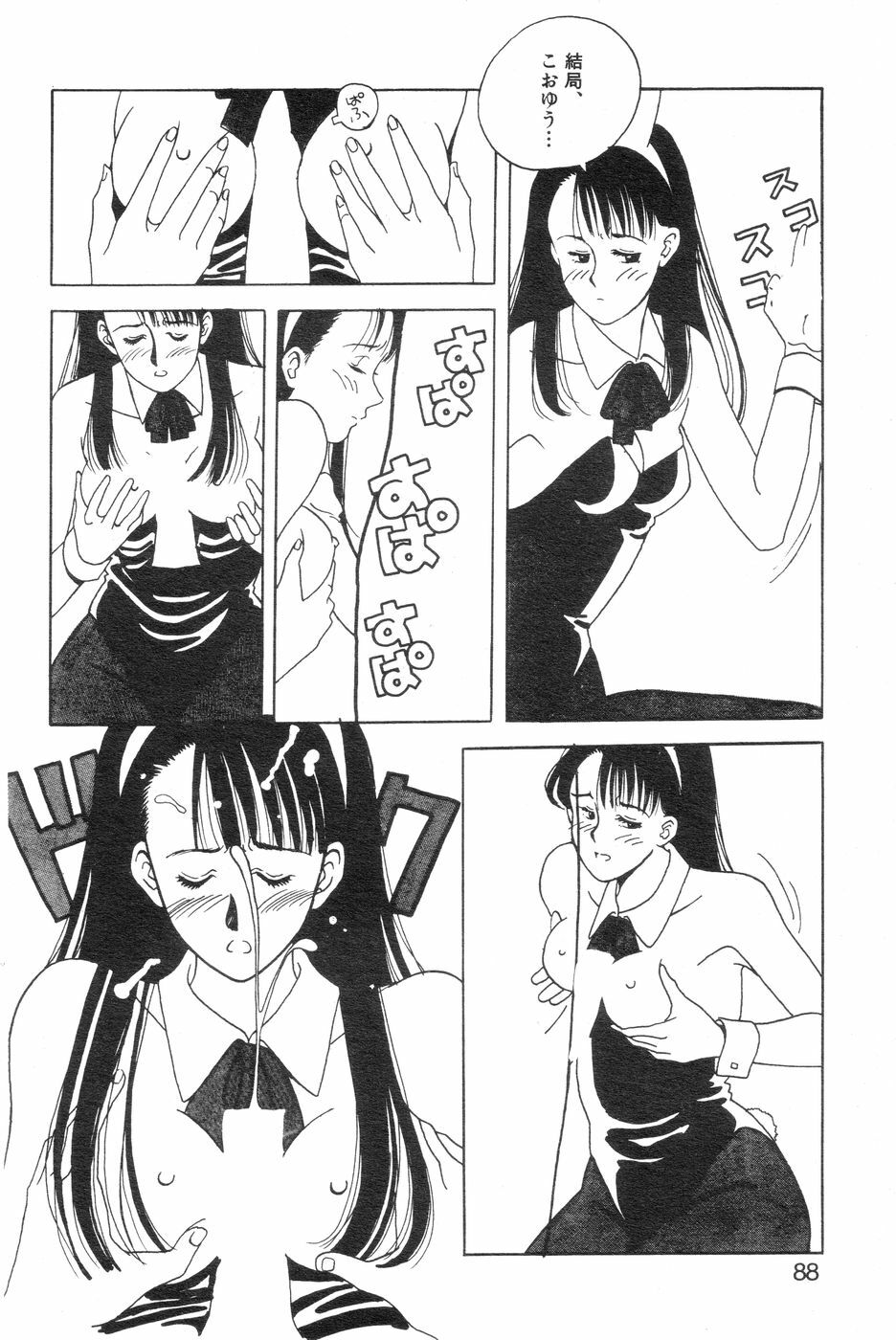 [Mozomi] Joshikousei XXX FIN Hentai Katei Kyoushi no Ijou Seiyoku (COMIC Mammoth Club 1991-10) page 14 full