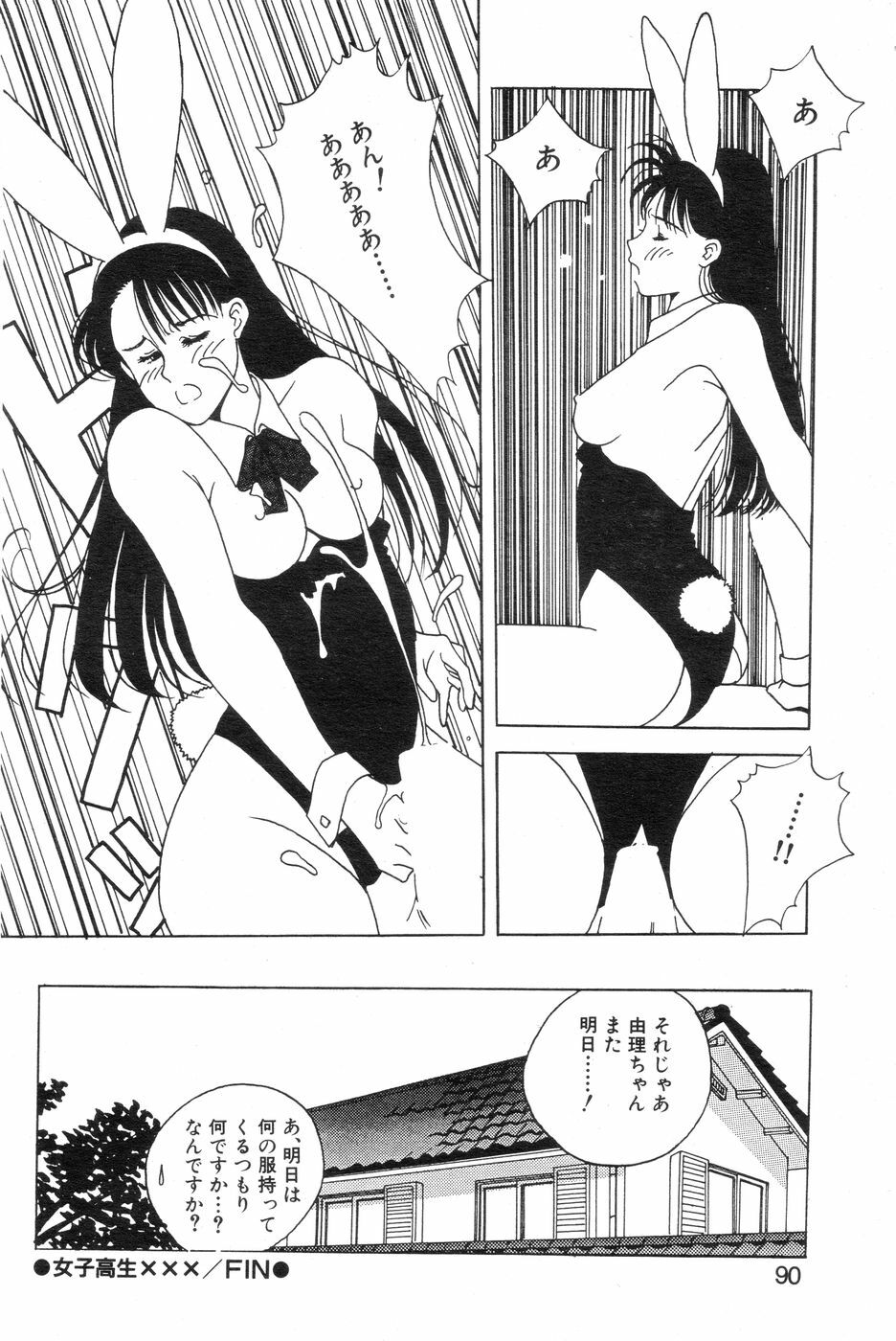 [Mozomi] Joshikousei XXX FIN Hentai Katei Kyoushi no Ijou Seiyoku (COMIC Mammoth Club 1991-10) page 16 full