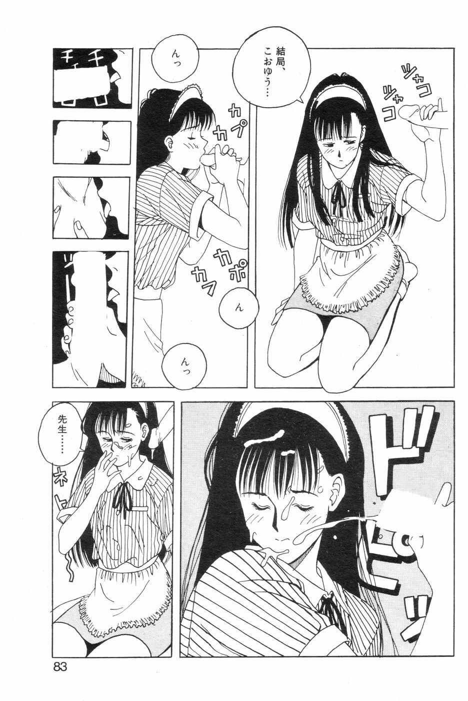 [Mozomi] Joshikousei XXX FIN Hentai Katei Kyoushi no Ijou Seiyoku (COMIC Mammoth Club 1991-10) page 9 full