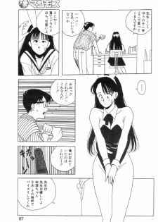 [Mozomi] Joshikousei XXX FIN Hentai Katei Kyoushi no Ijou Seiyoku (COMIC Mammoth Club 1991-10) - page 13