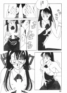 [Mozomi] Joshikousei XXX FIN Hentai Katei Kyoushi no Ijou Seiyoku (COMIC Mammoth Club 1991-10) - page 14