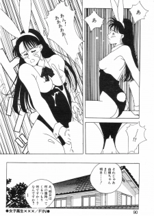 [Mozomi] Joshikousei XXX FIN Hentai Katei Kyoushi no Ijou Seiyoku (COMIC Mammoth Club 1991-10) - page 16