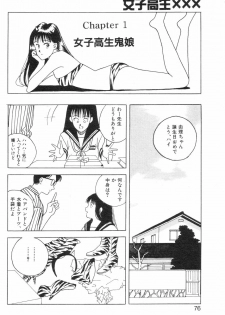 [Mozomi] Joshikousei XXX FIN Hentai Katei Kyoushi no Ijou Seiyoku (COMIC Mammoth Club 1991-10) - page 2