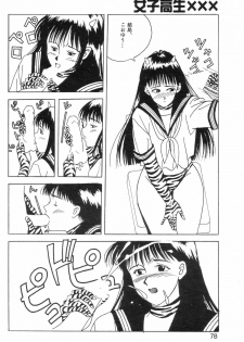 [Mozomi] Joshikousei XXX FIN Hentai Katei Kyoushi no Ijou Seiyoku (COMIC Mammoth Club 1991-10) - page 4