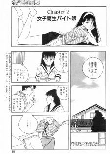 [Mozomi] Joshikousei XXX FIN Hentai Katei Kyoushi no Ijou Seiyoku (COMIC Mammoth Club 1991-10) - page 7