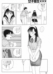 [Mozomi] Joshikousei XXX FIN Hentai Katei Kyoushi no Ijou Seiyoku (COMIC Mammoth Club 1991-10) - page 8