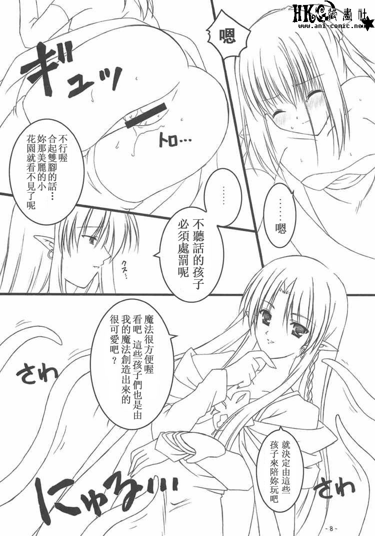(CR36) [HINAHINA BOX (Hinapopon)] Kairaku no Utage (Fate/stay night) [Chinese] [HKG漫畫課] page 7 full