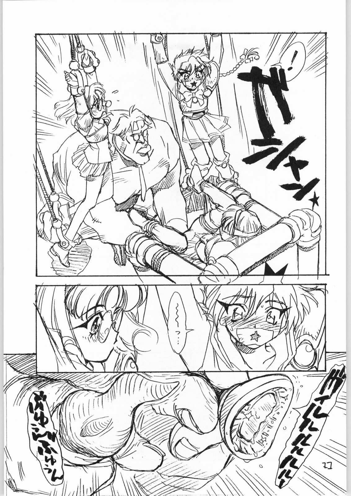 (C47) [Tororoimo (Various)] Tororoimo Vol. 20 (Various) page 10 full