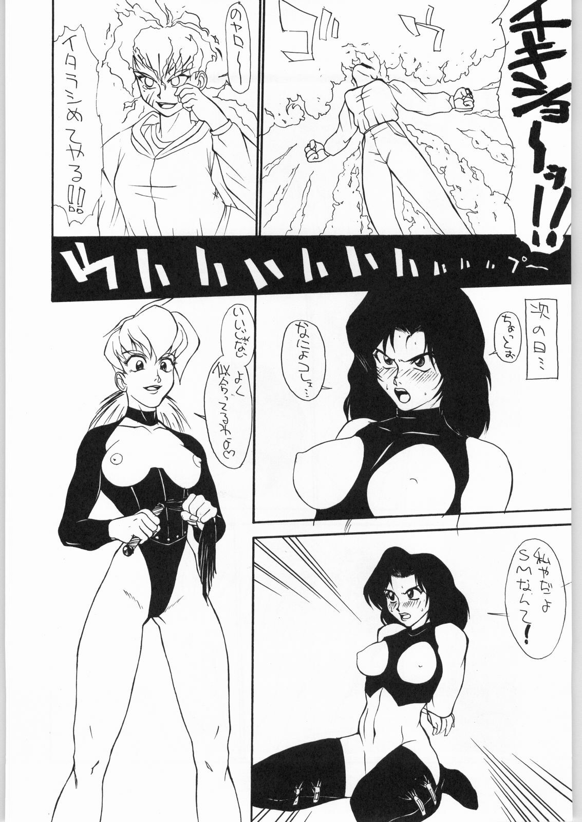 (C47) [Tororoimo (Various)] Tororoimo Vol. 20 (Various) page 39 full