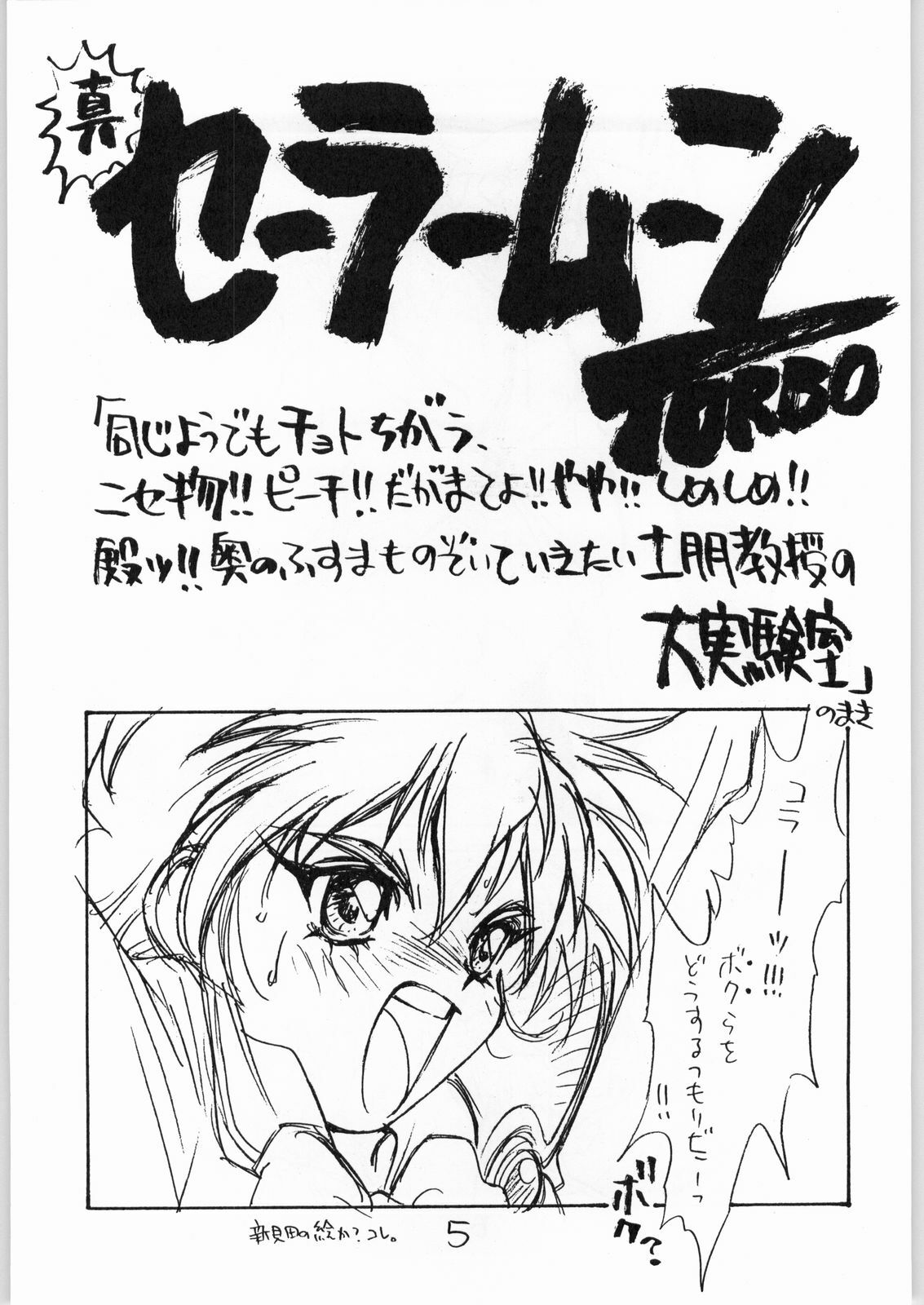 (C47) [Tororoimo (Various)] Tororoimo Vol. 20 (Various) page 4 full