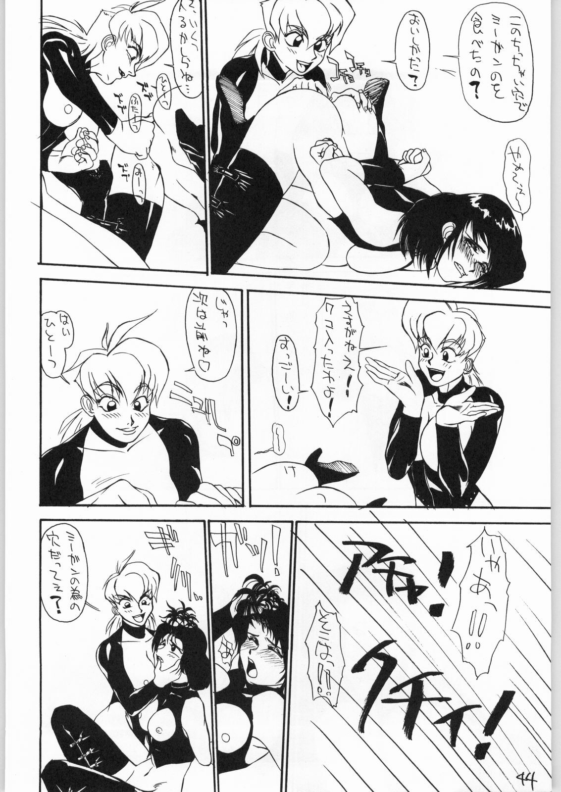 (C47) [Tororoimo (Various)] Tororoimo Vol. 20 (Various) page 43 full