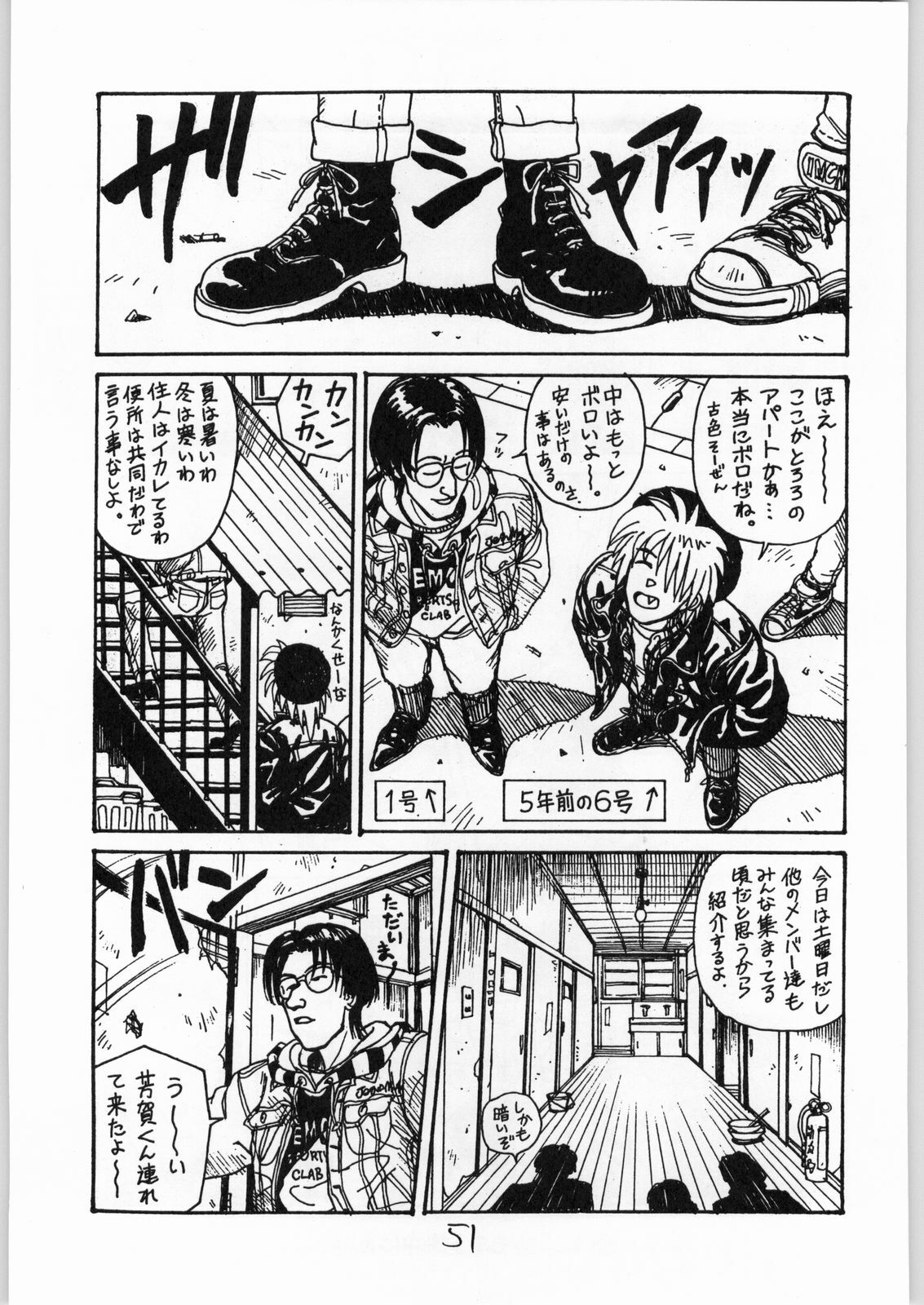 (C47) [Tororoimo (Various)] Tororoimo Vol. 20 (Various) page 50 full