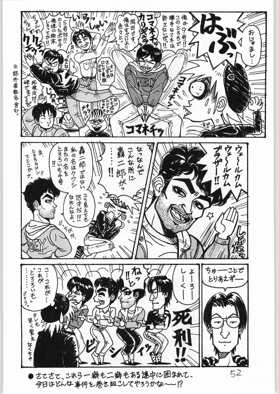 (C47) [Tororoimo (Various)] Tororoimo Vol. 20 (Various) page 51 full