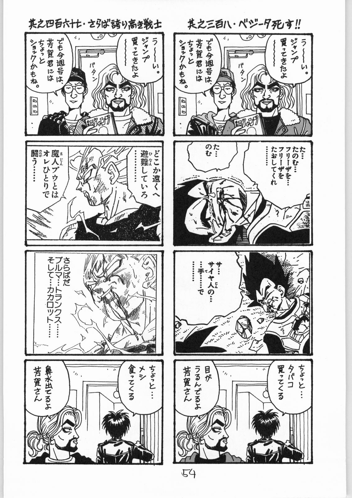 (C47) [Tororoimo (Various)] Tororoimo Vol. 20 (Various) page 53 full