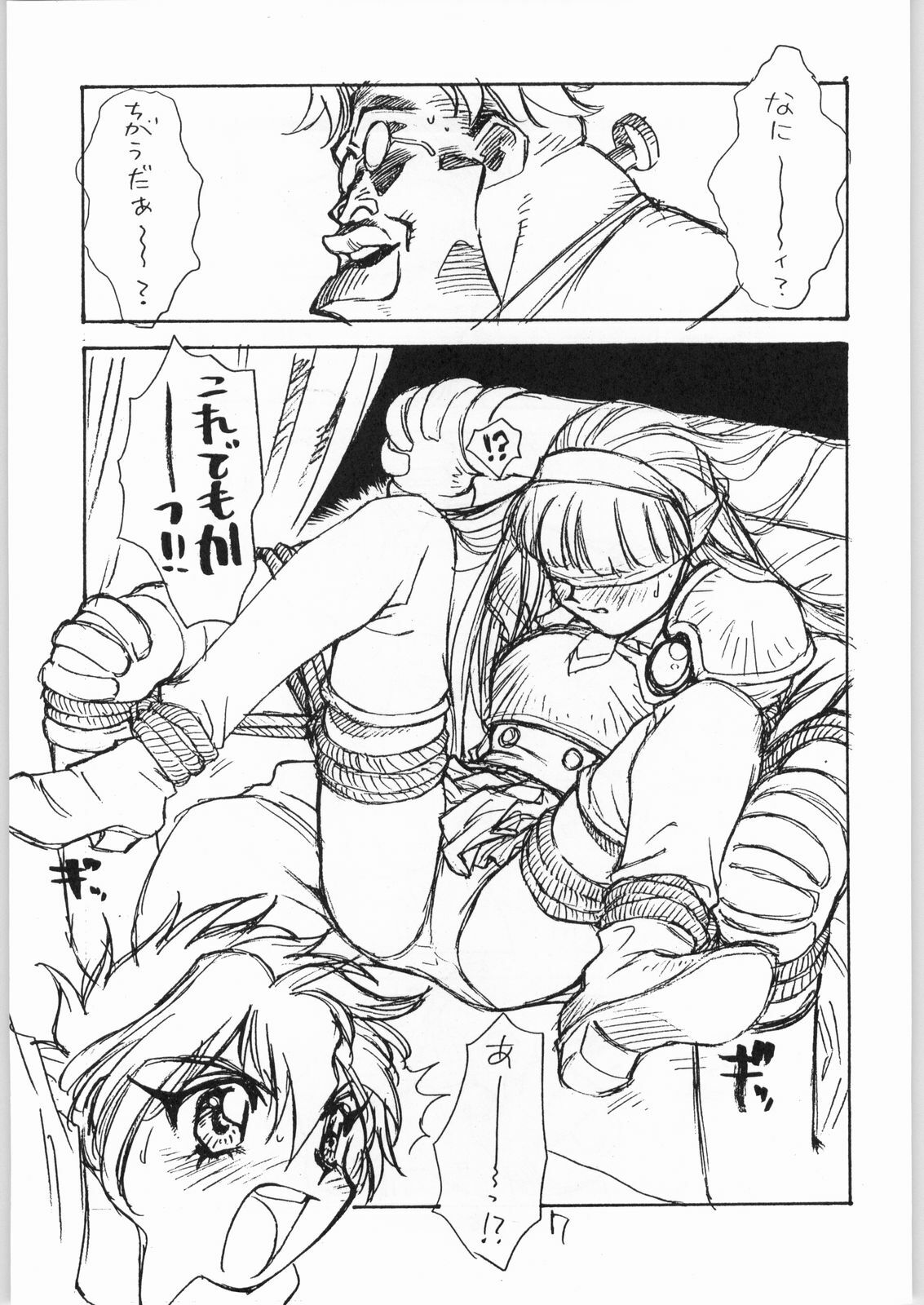 (C47) [Tororoimo (Various)] Tororoimo Vol. 20 (Various) page 6 full