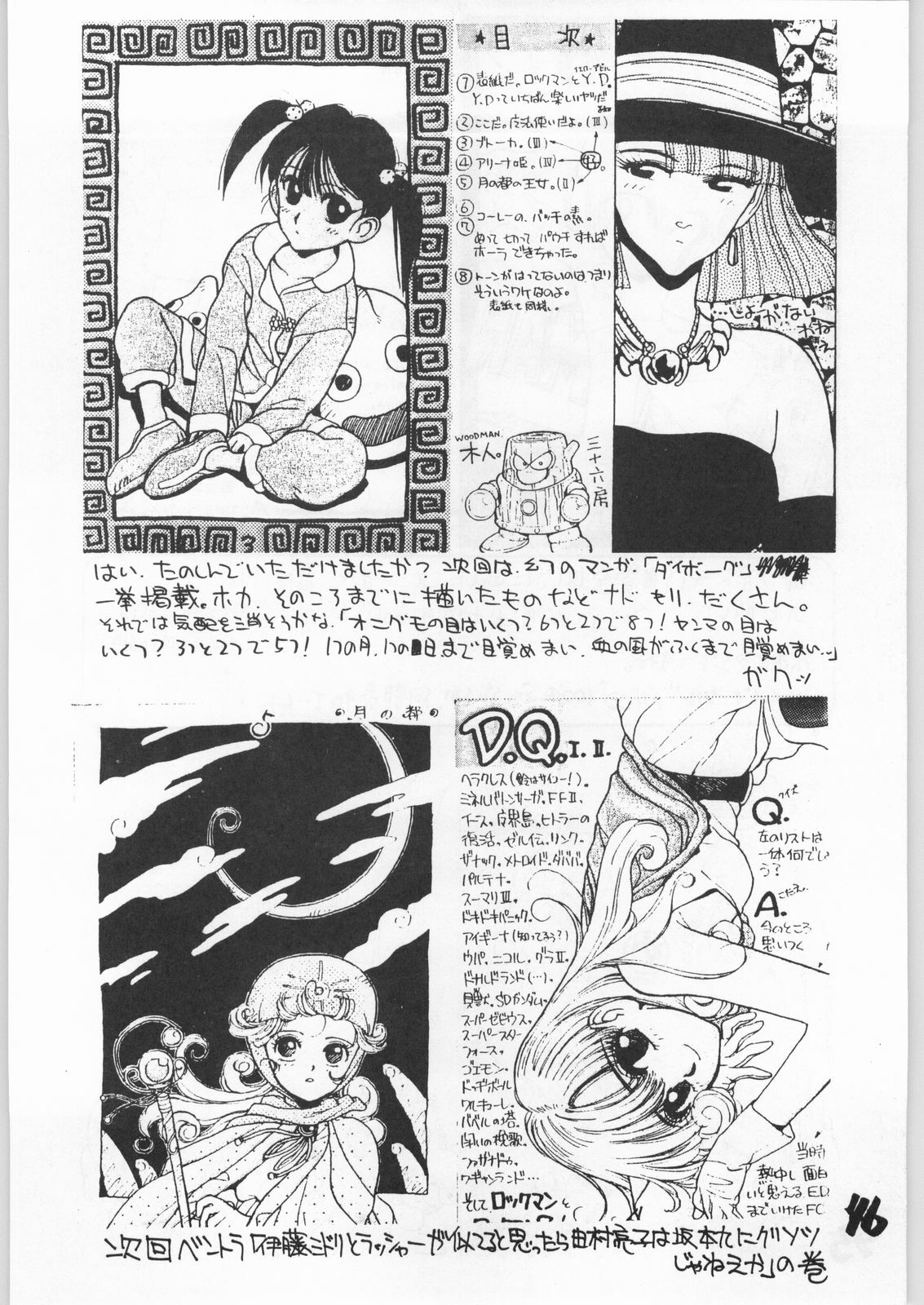 (C42) [Tororoimo (Various)] Tororoimo Vol. 15 - 10 Shuunen Kinengou (Various) page 45 full