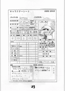 (C42) [Tororoimo (Various)] Tororoimo Vol. 15 - 10 Shuunen Kinengou (Various) - page 22