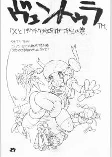 (C42) [Tororoimo (Various)] Tororoimo Vol. 15 - 10 Shuunen Kinengou (Various) - page 26