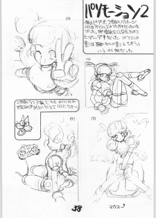 (C42) [Tororoimo (Various)] Tororoimo Vol. 15 - 10 Shuunen Kinengou (Various) - page 37