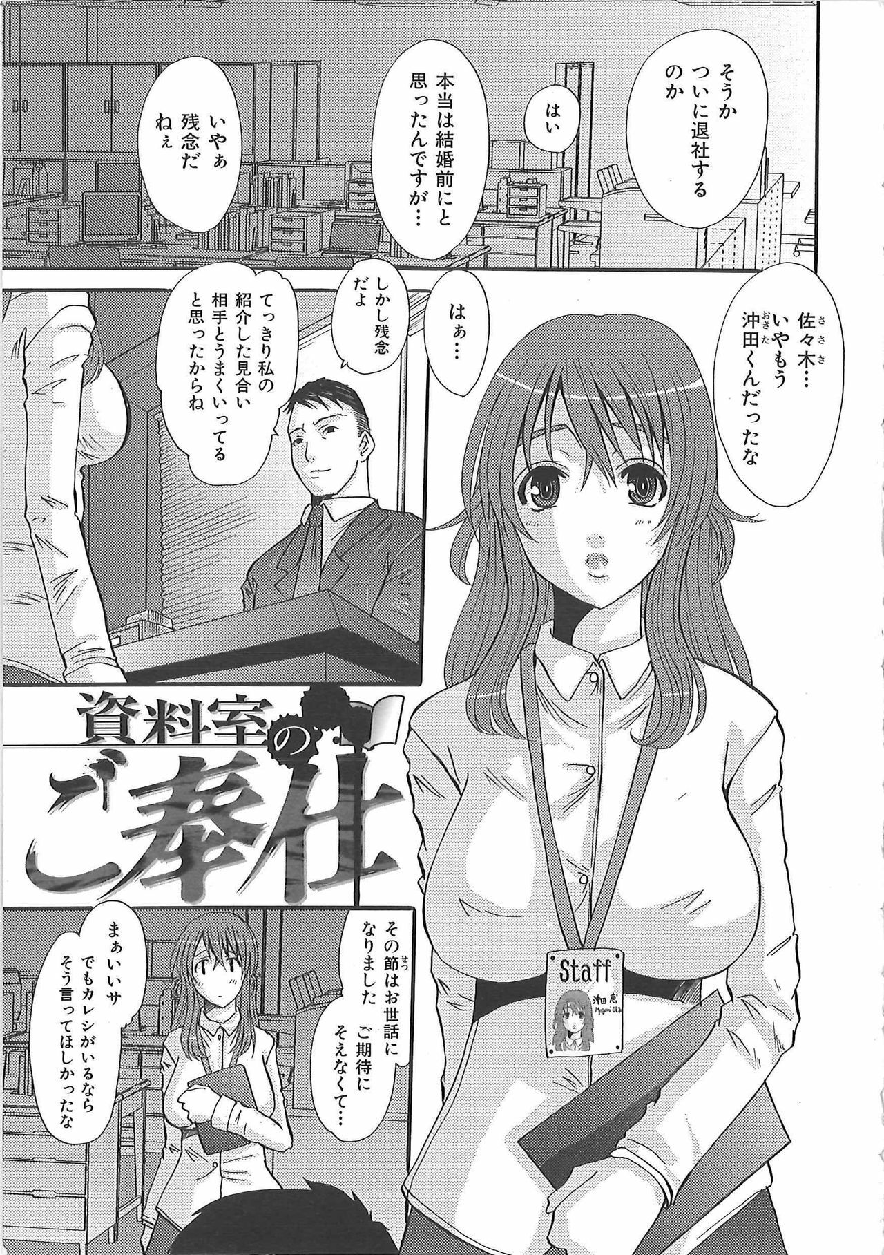 [Fujisawa Hisa] Erocchi Wakaokusama page 10 full