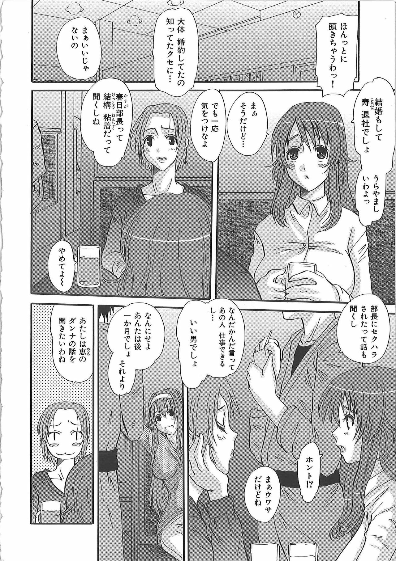 [Fujisawa Hisa] Erocchi Wakaokusama page 11 full