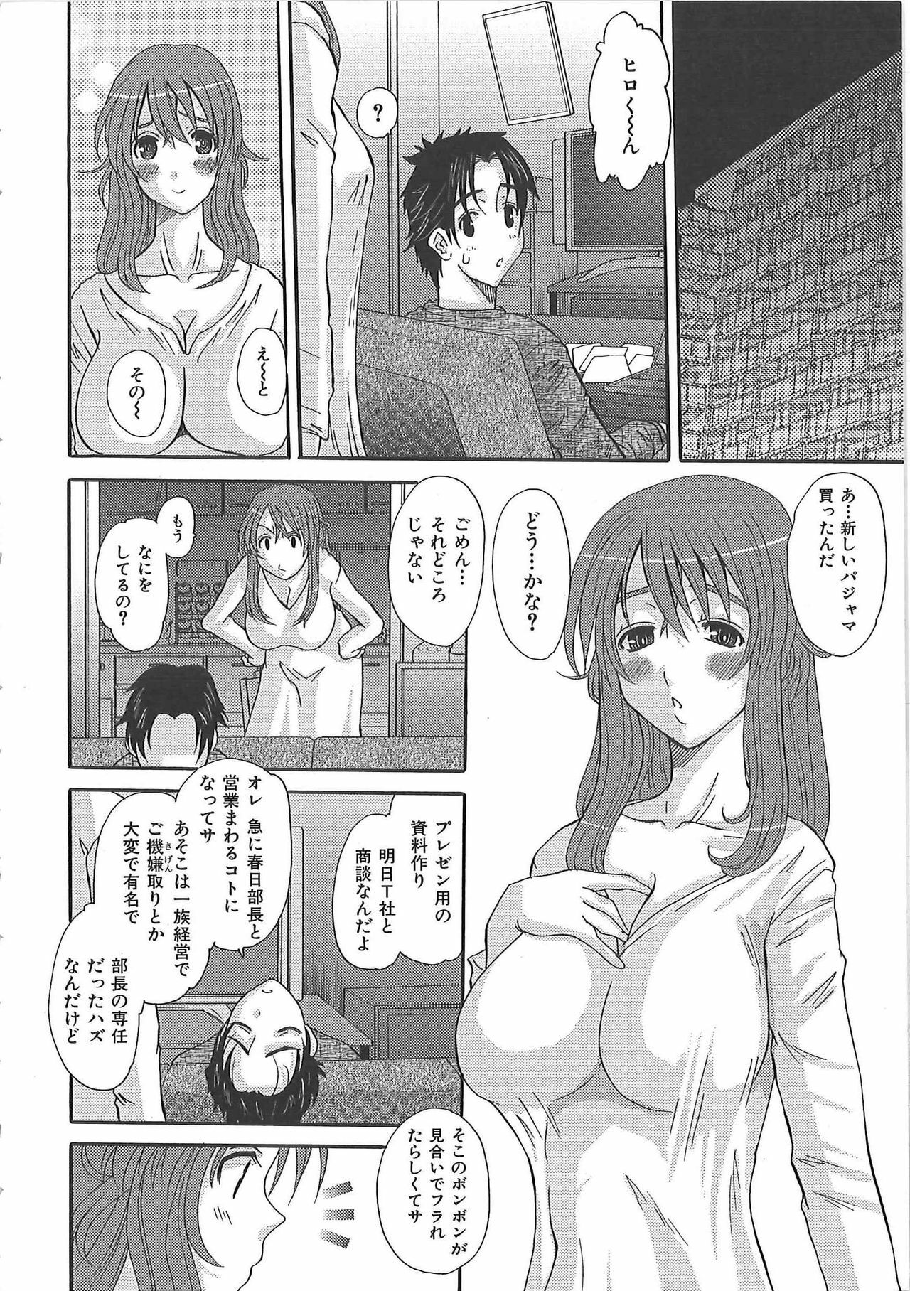 [Fujisawa Hisa] Erocchi Wakaokusama page 13 full