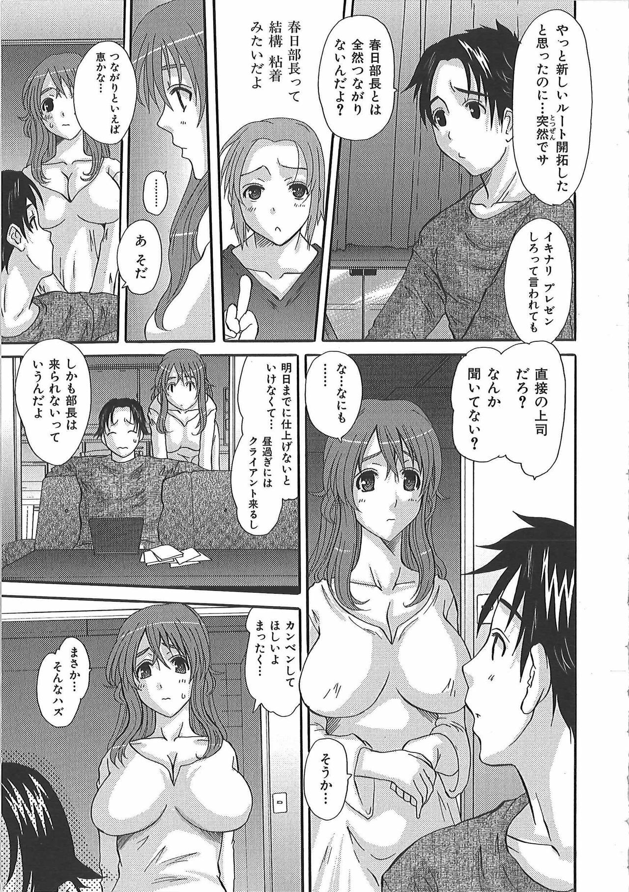 [Fujisawa Hisa] Erocchi Wakaokusama page 14 full