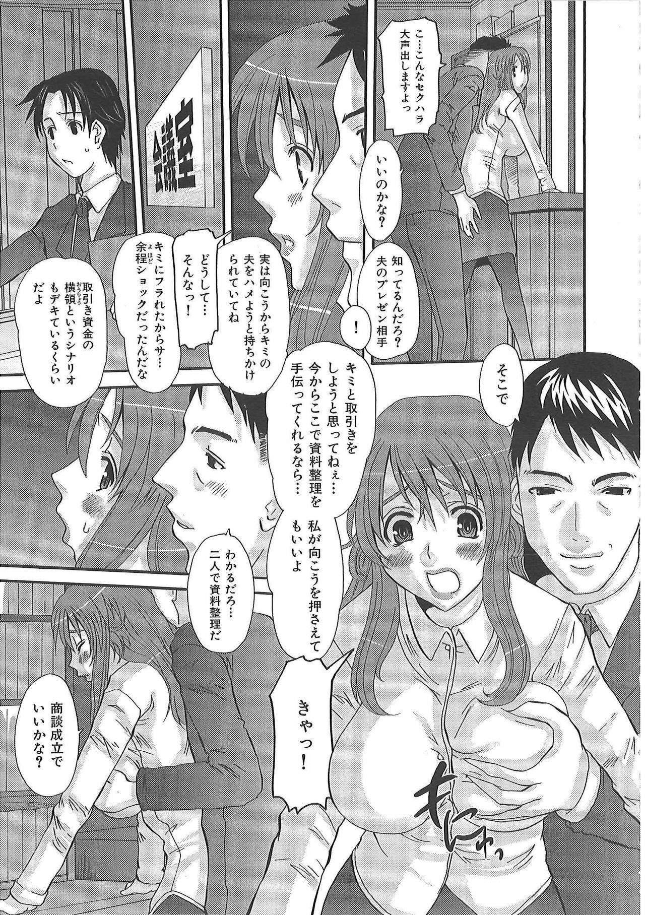 [Fujisawa Hisa] Erocchi Wakaokusama page 16 full