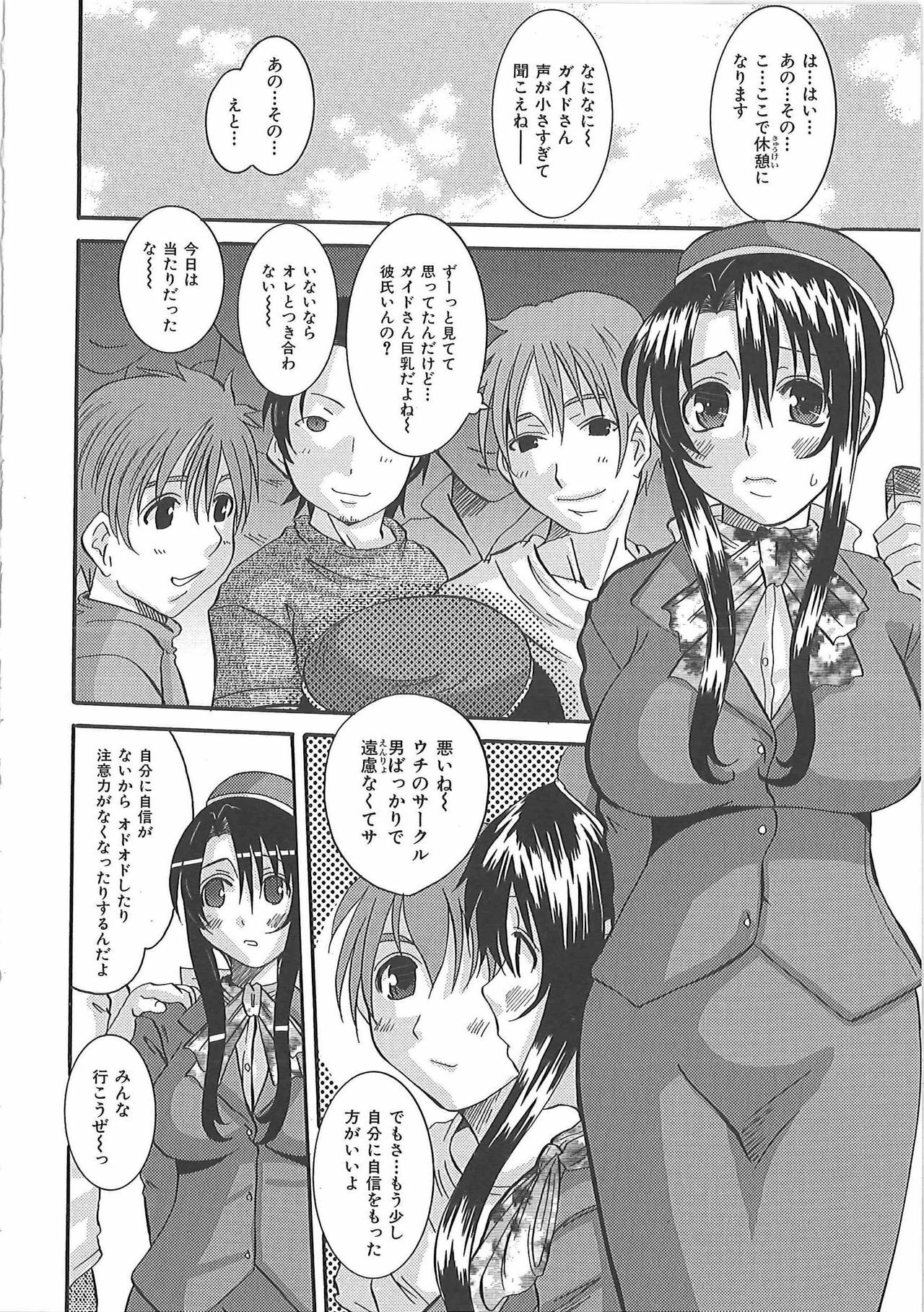 [Fujisawa Hisa] Erocchi Wakaokusama page 179 full