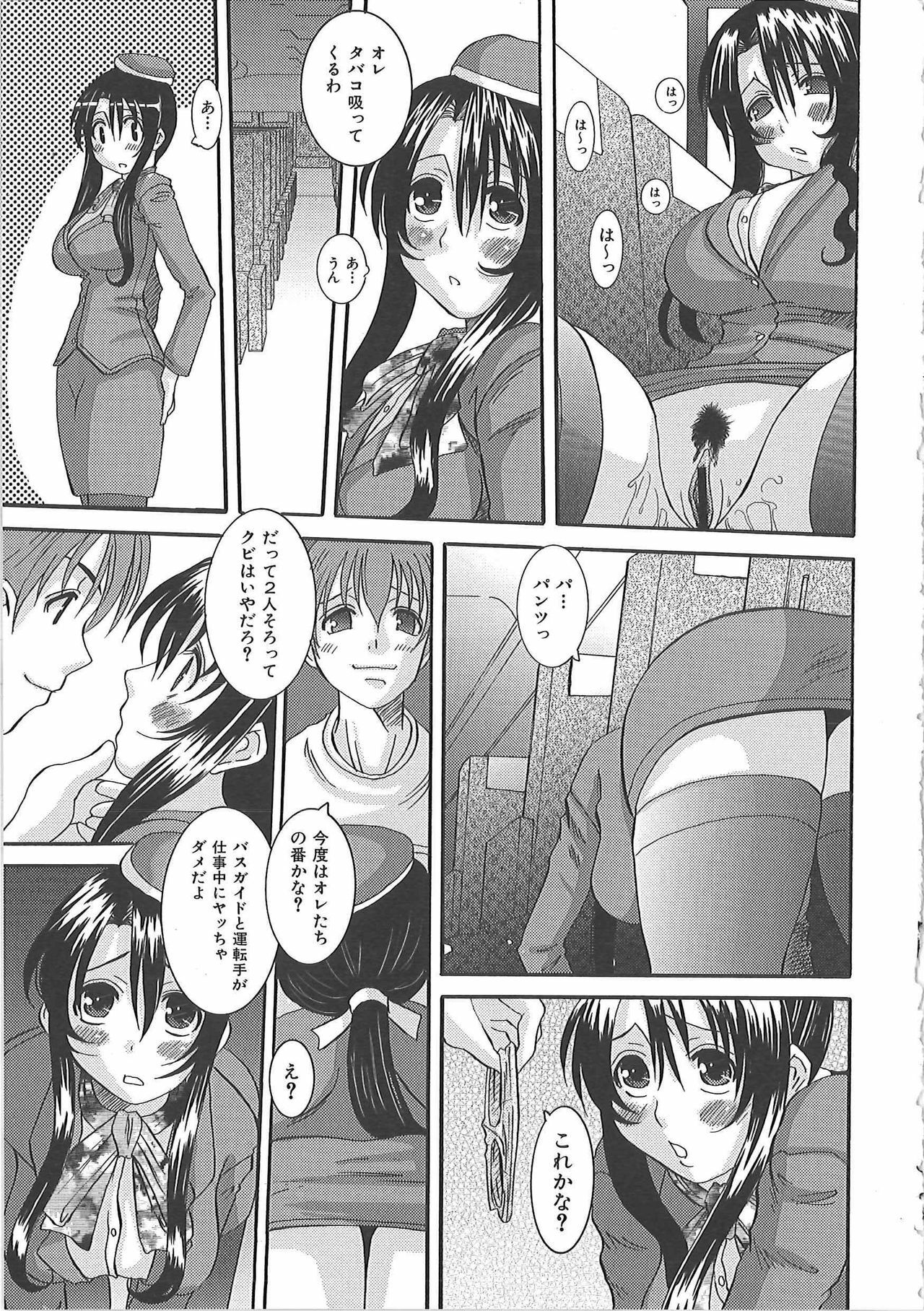 [Fujisawa Hisa] Erocchi Wakaokusama page 186 full