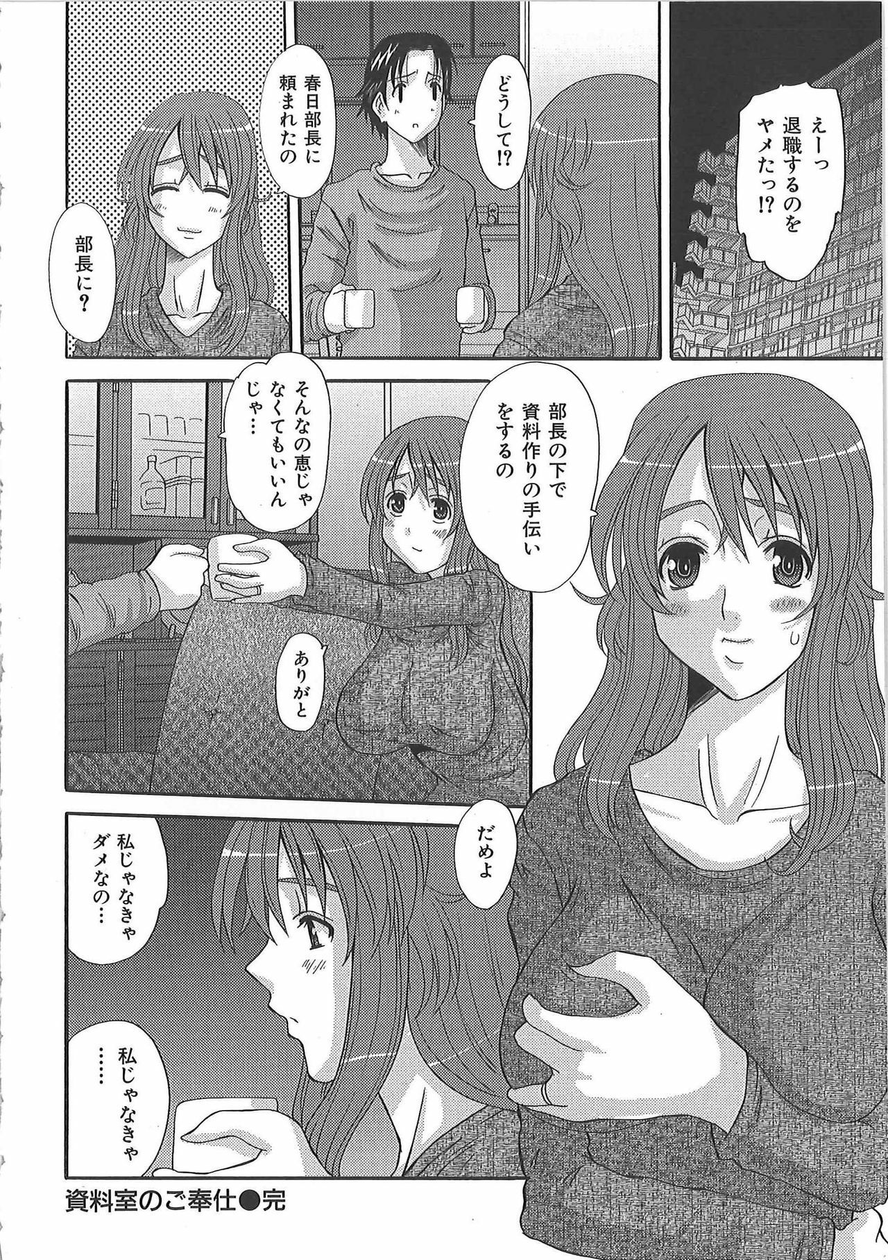 [Fujisawa Hisa] Erocchi Wakaokusama page 27 full