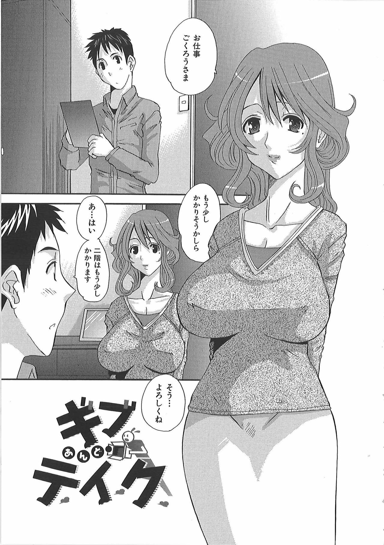 [Fujisawa Hisa] Erocchi Wakaokusama page 28 full