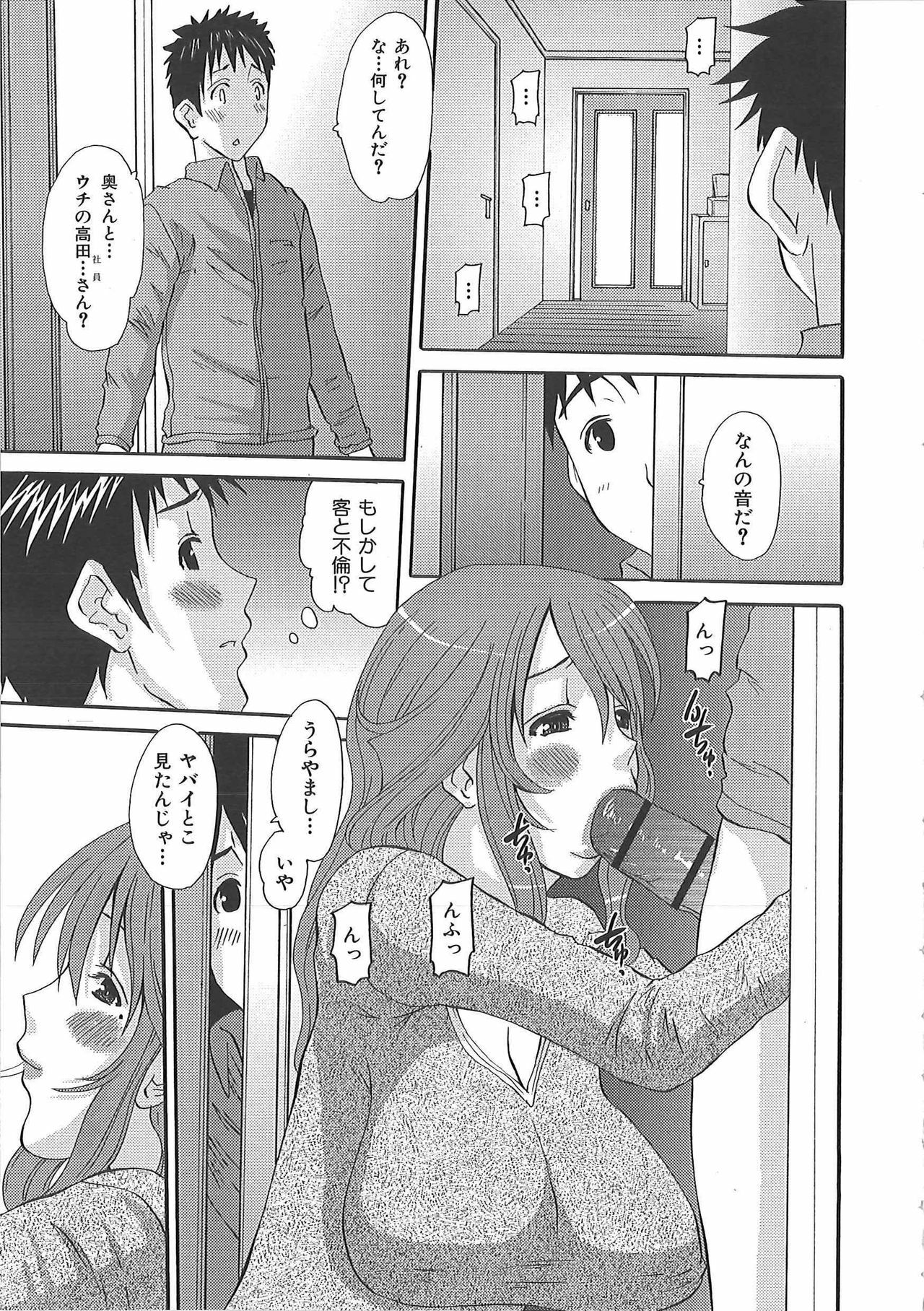 [Fujisawa Hisa] Erocchi Wakaokusama page 30 full