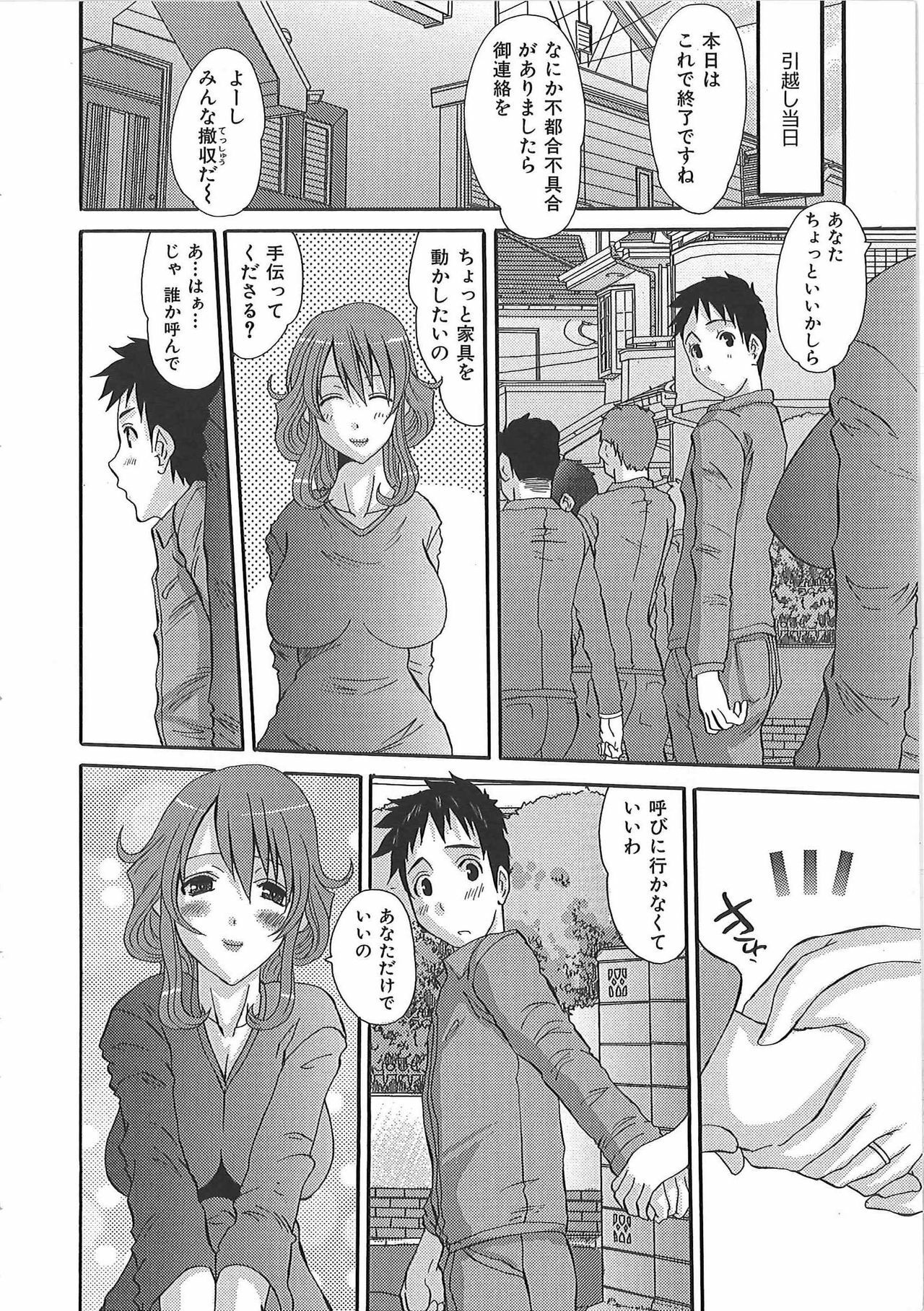 [Fujisawa Hisa] Erocchi Wakaokusama page 31 full