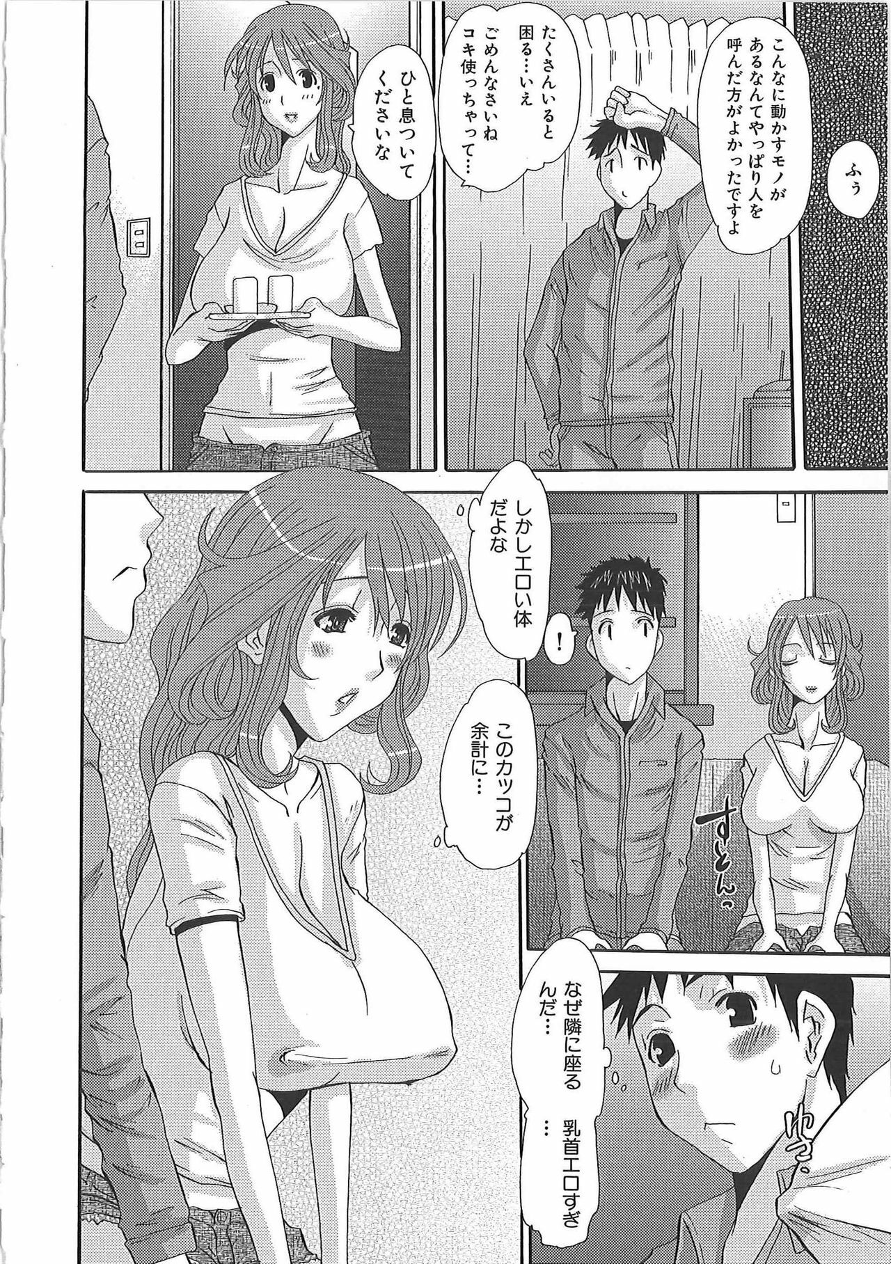 [Fujisawa Hisa] Erocchi Wakaokusama page 35 full