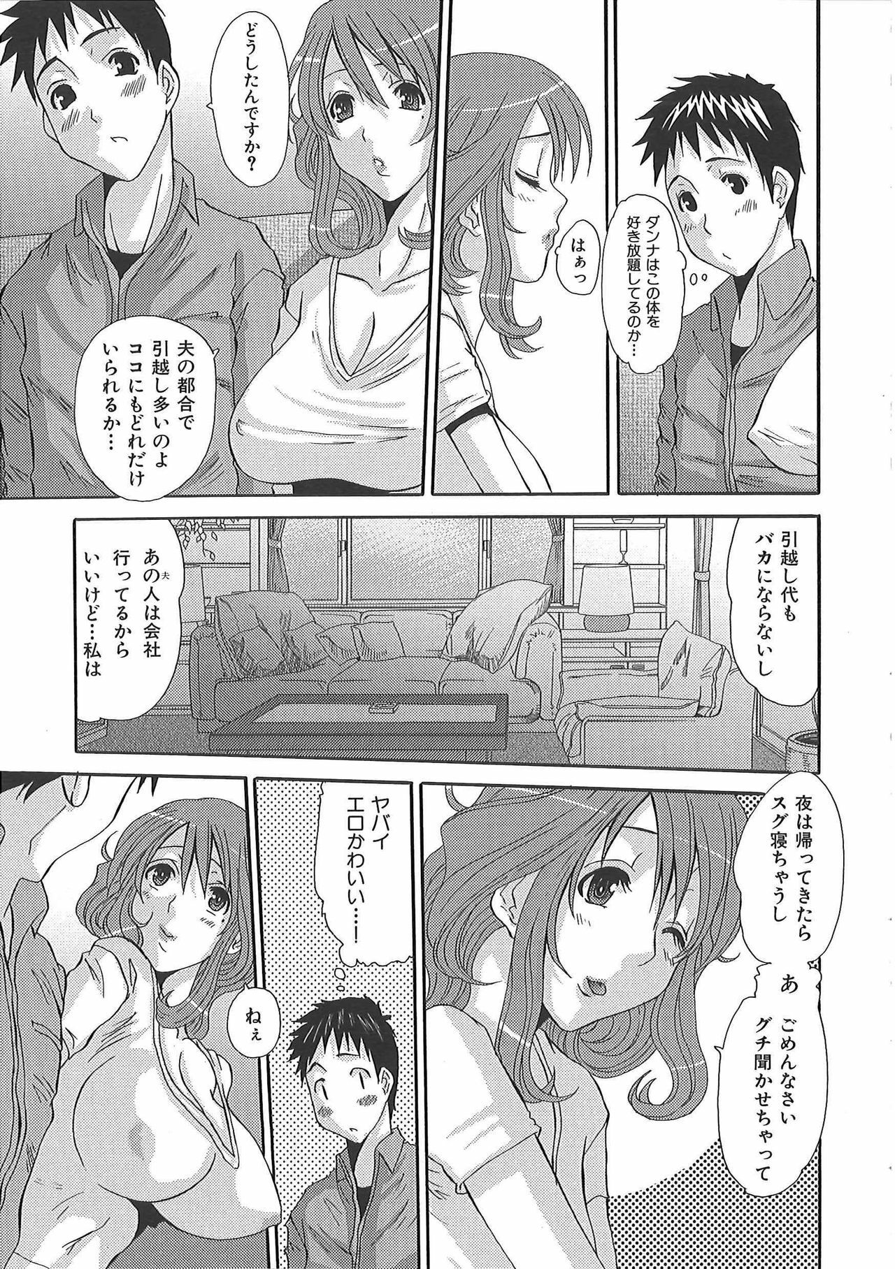 [Fujisawa Hisa] Erocchi Wakaokusama page 36 full