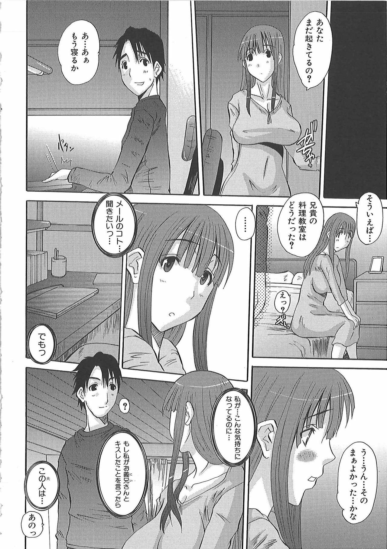 [Fujisawa Hisa] Erocchi Wakaokusama page 91 full