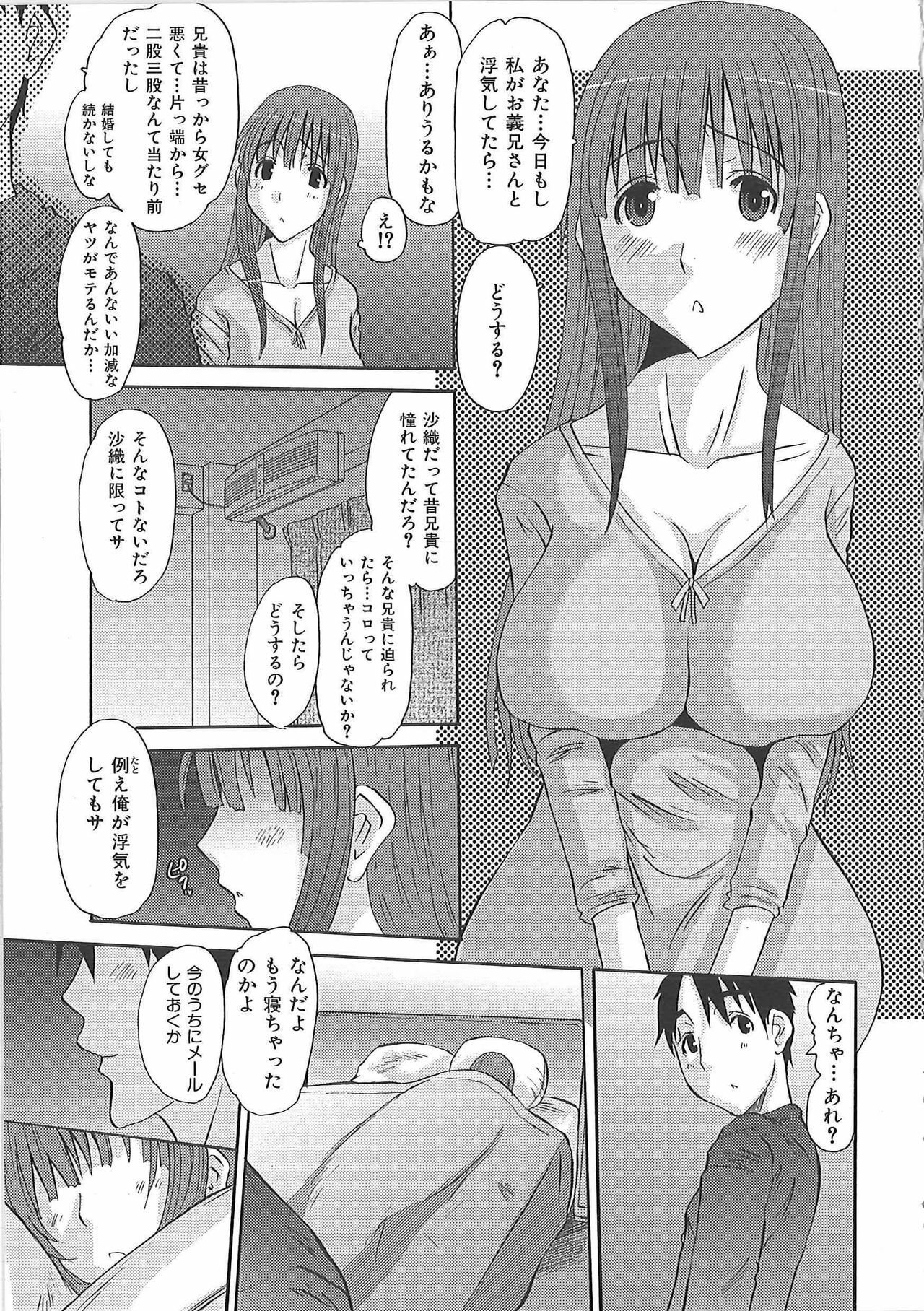 [Fujisawa Hisa] Erocchi Wakaokusama page 92 full