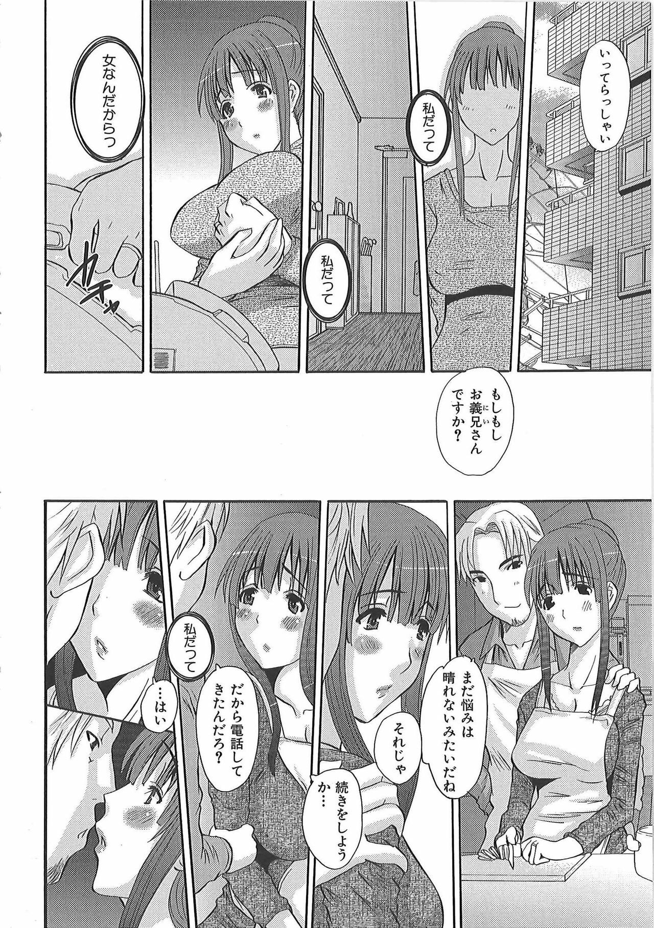 [Fujisawa Hisa] Erocchi Wakaokusama page 93 full