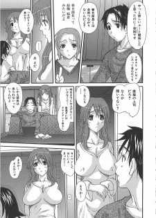 [Fujisawa Hisa] Erocchi Wakaokusama - page 14