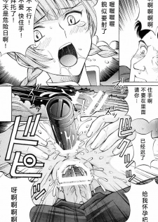 [Shimekiri Sanpunmae (Tukimi Daifuku)] Chijoku! Wan Ryumin (Gundam 00) [Chinese] [时空汉化组] - page 18