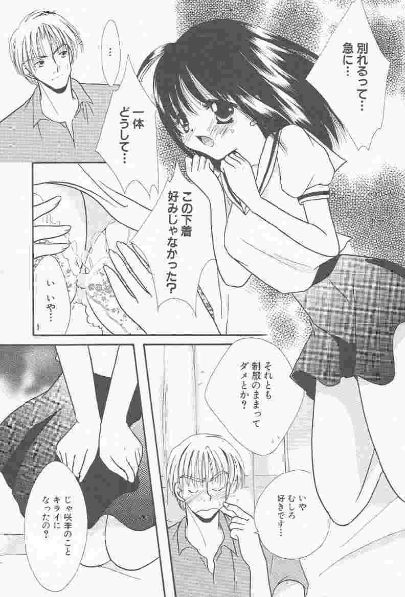 [Ruka Hikaru] Girl page 3 full